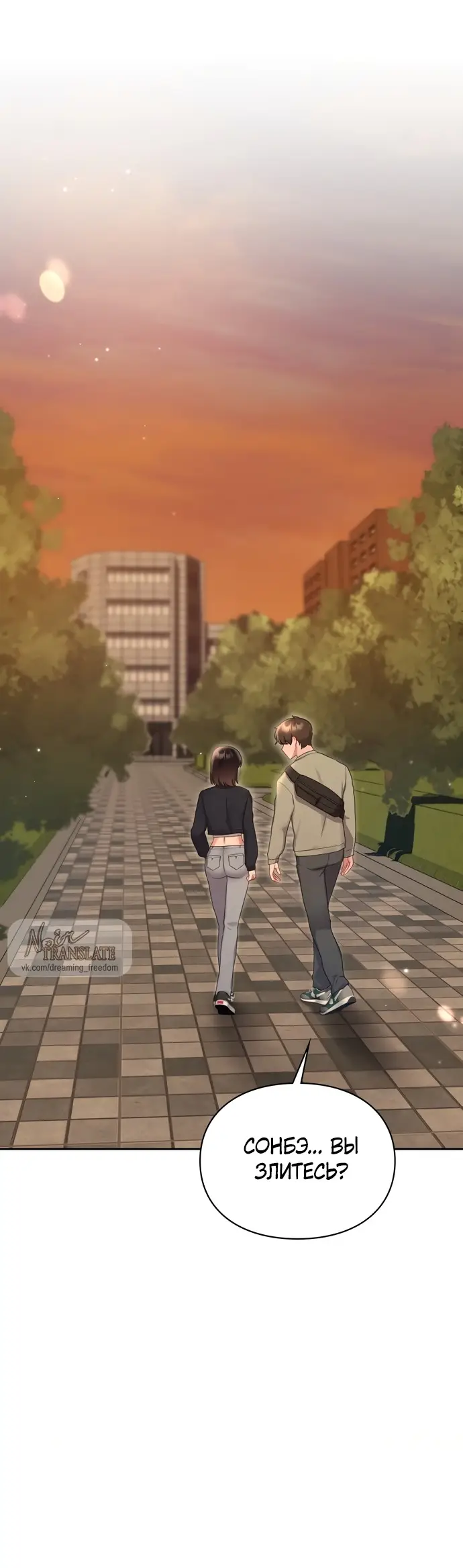 Страница 14 главы 24 манги И такое бывает / That Kind of Thing Happened