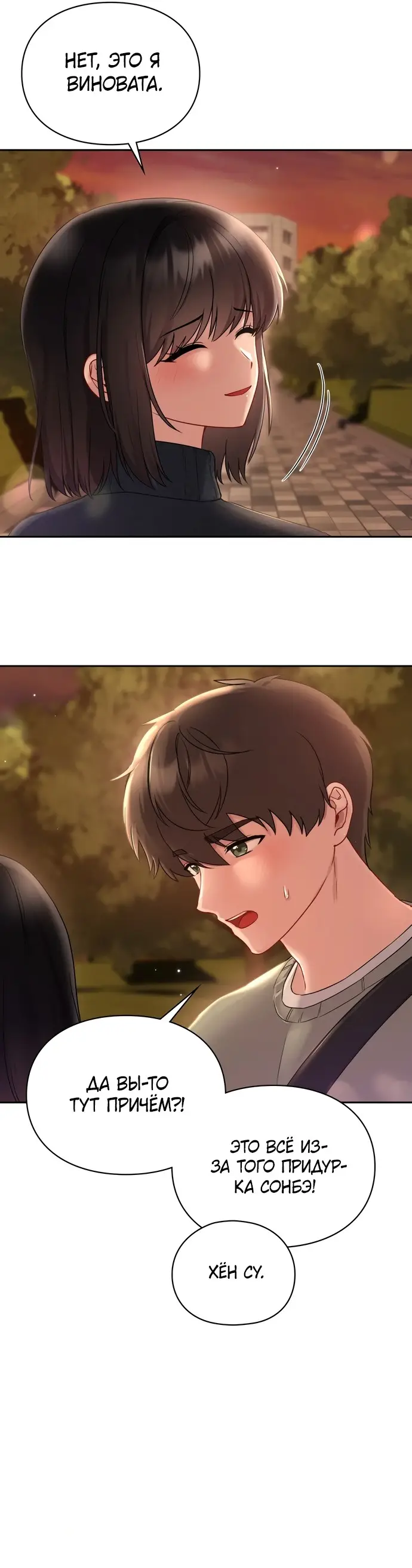 Страница 15 главы 24 манги И такое бывает / That Kind of Thing Happened