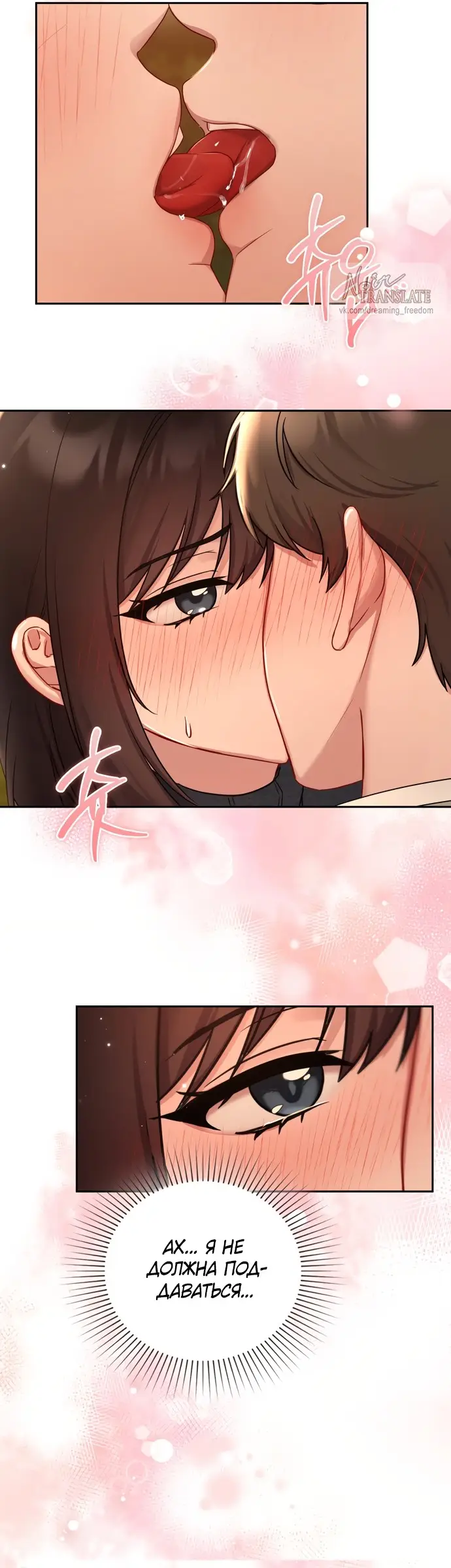 Страница 19 главы 24 манги И такое бывает / That Kind of Thing Happened