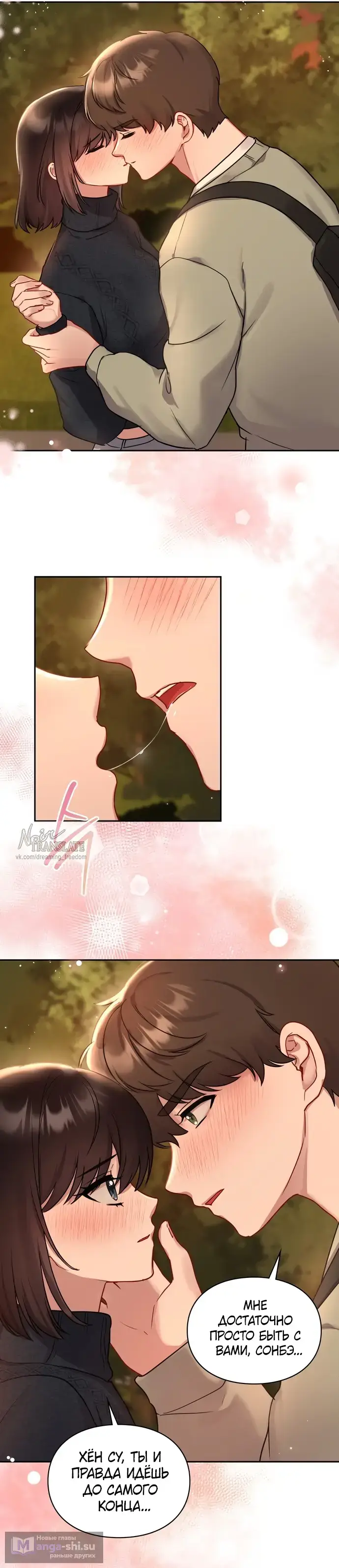 Страница 20 главы 24 манги И такое бывает / That Kind of Thing Happened