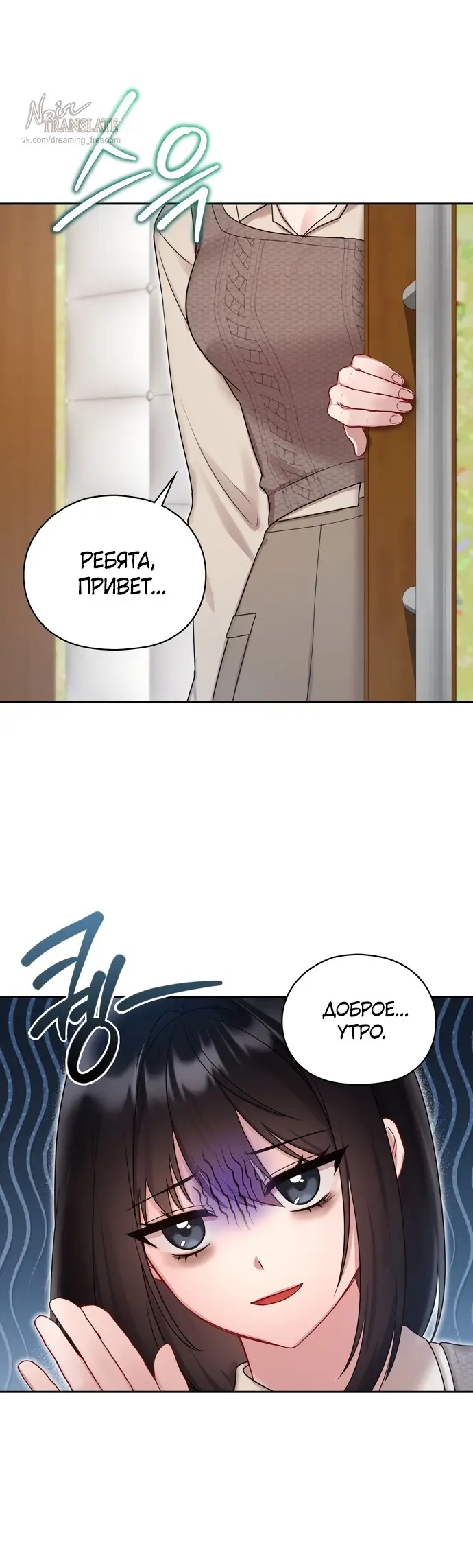 Страница 23 главы 24 манги И такое бывает / That Kind of Thing Happened