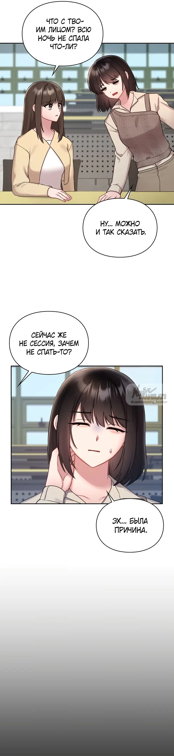 Страница 24 главы 24 манги И такое бывает / That Kind of Thing Happened