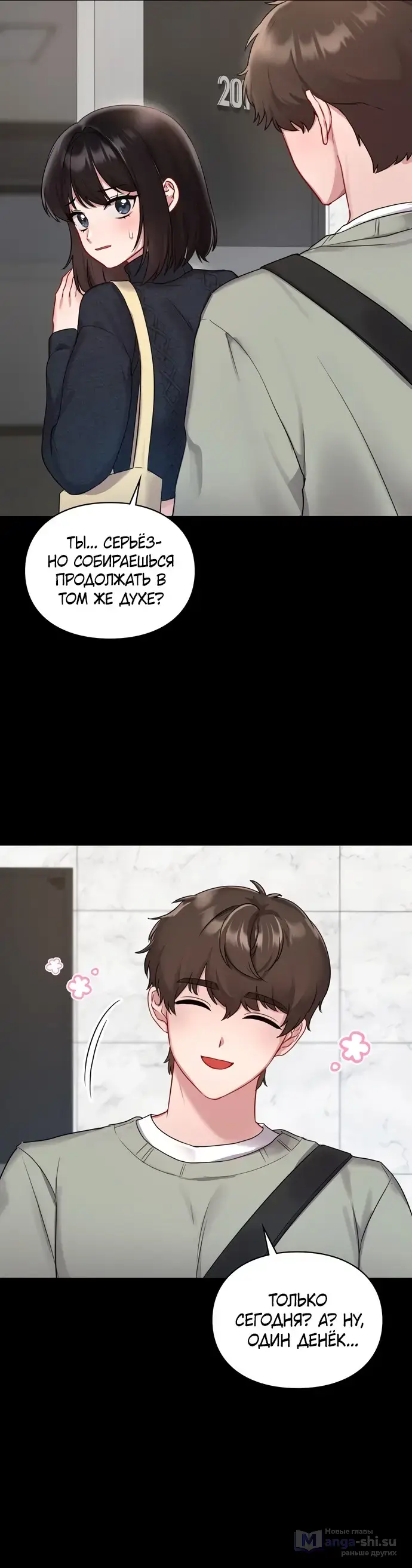 Страница 26 главы 24 манги И такое бывает / That Kind of Thing Happened