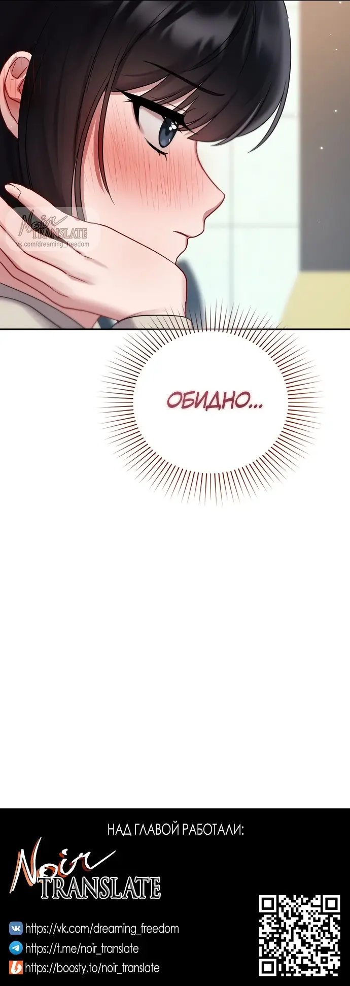 Страница 31 главы 24 манги И такое бывает / That Kind of Thing Happened