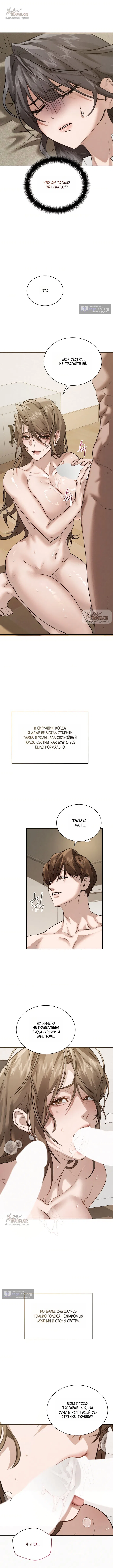 Страница 9 главы 36 манги И такое бывает / That Kind of Thing Happened