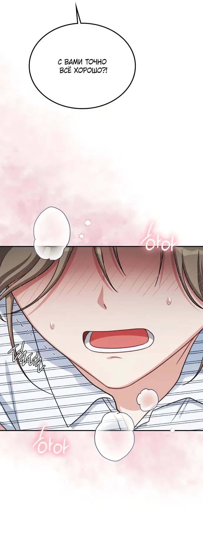 Страница 11 главы 3 манги И такое бывает / That Kind of Thing Happened