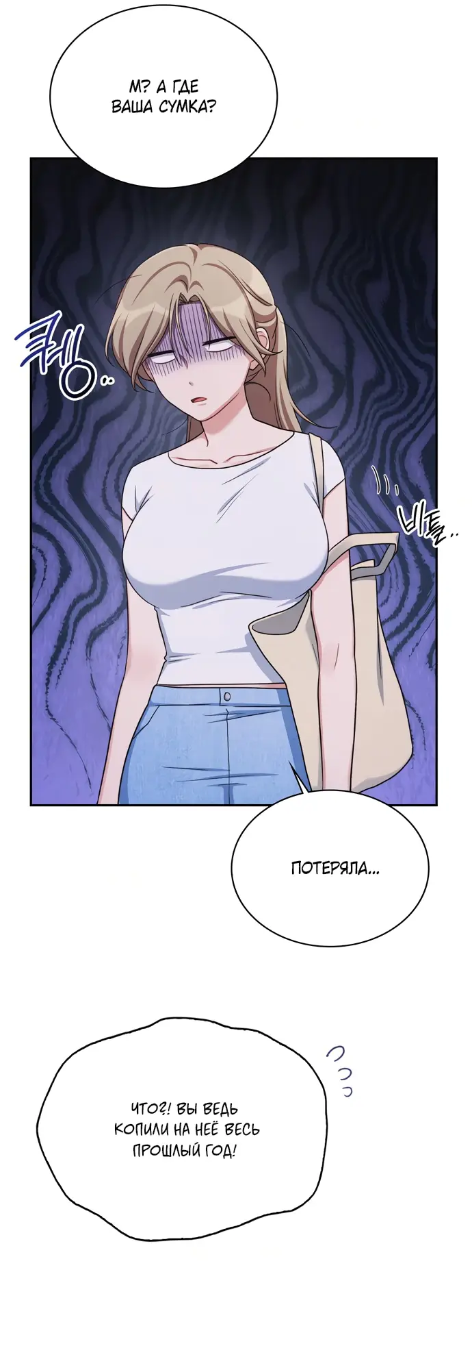 Страница 25 главы 3 манги И такое бывает / That Kind of Thing Happened