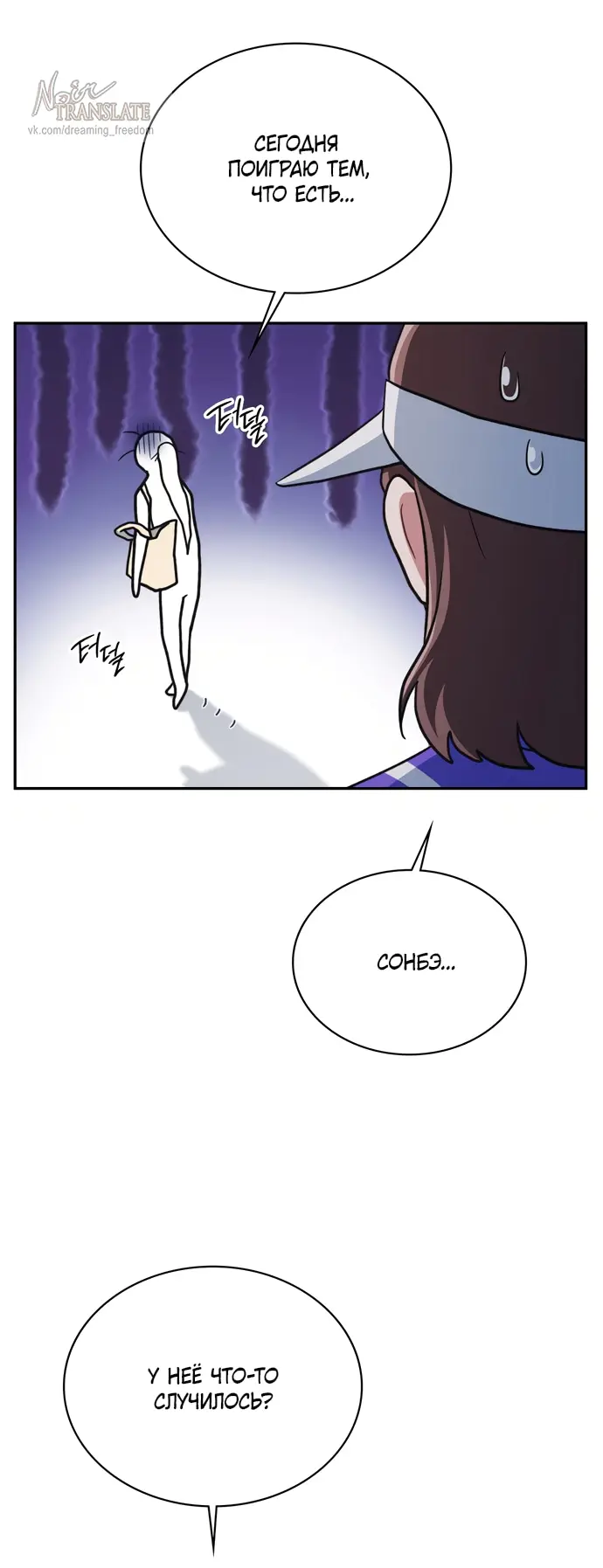 Страница 26 главы 3 манги И такое бывает / That Kind of Thing Happened