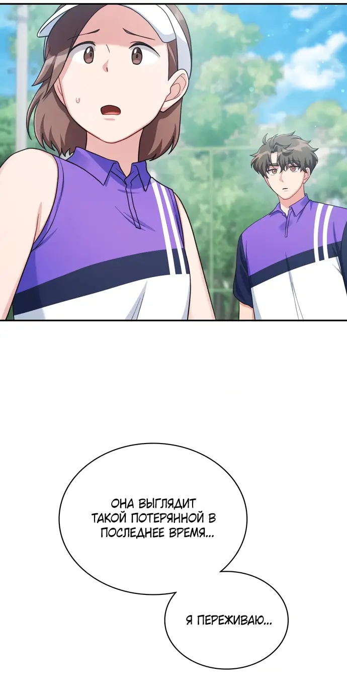 Страница 27 главы 3 манги И такое бывает / That Kind of Thing Happened