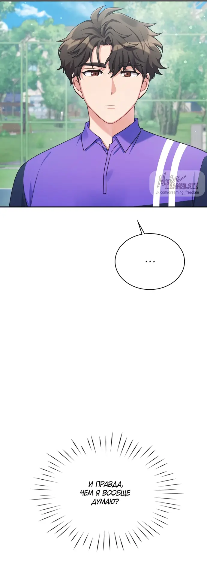 Страница 28 главы 3 манги И такое бывает / That Kind of Thing Happened