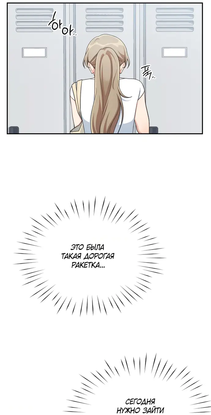 Страница 29 главы 3 манги И такое бывает / That Kind of Thing Happened