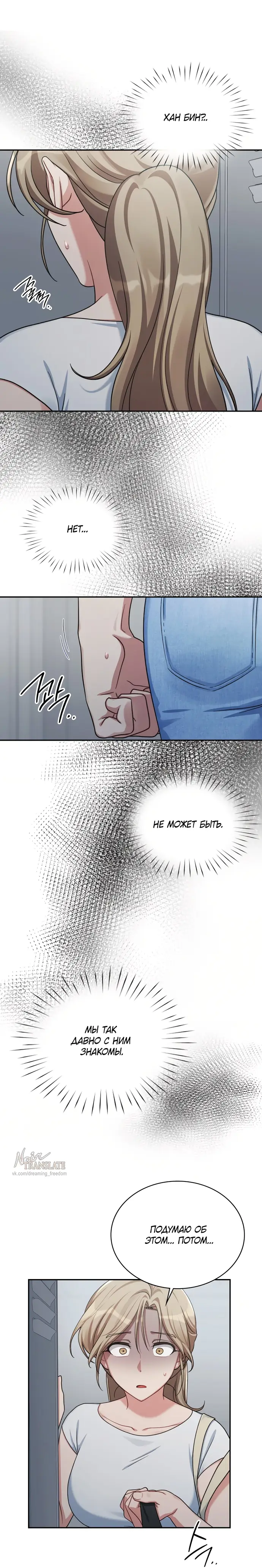 Страница 37 главы 3 манги И такое бывает / That Kind of Thing Happened
