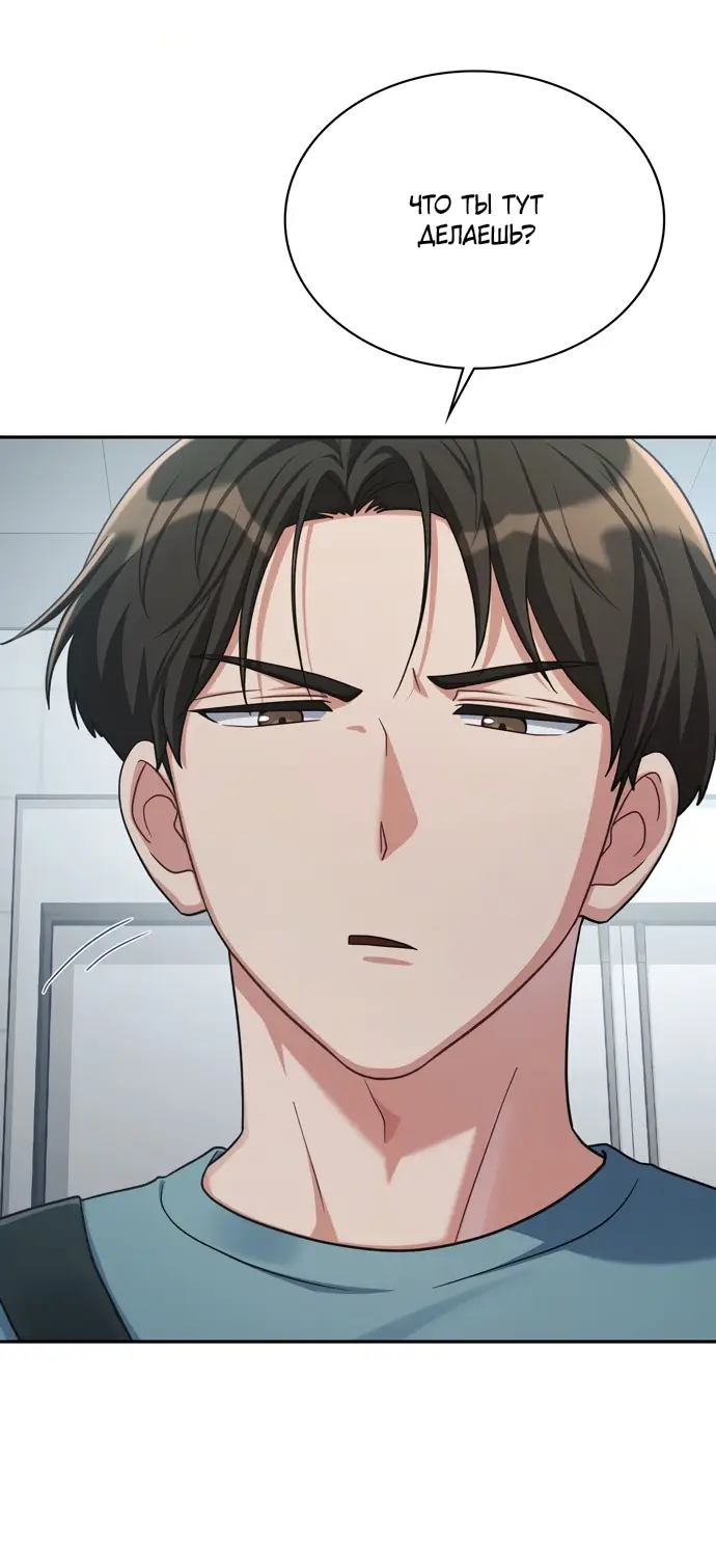 Страница 45 главы 3 манги И такое бывает / That Kind of Thing Happened