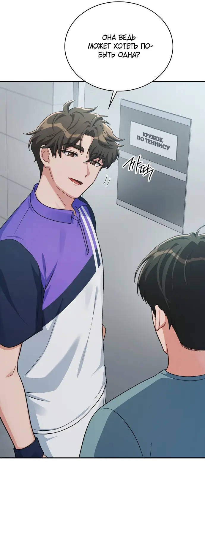 Страница 47 главы 3 манги И такое бывает / That Kind of Thing Happened