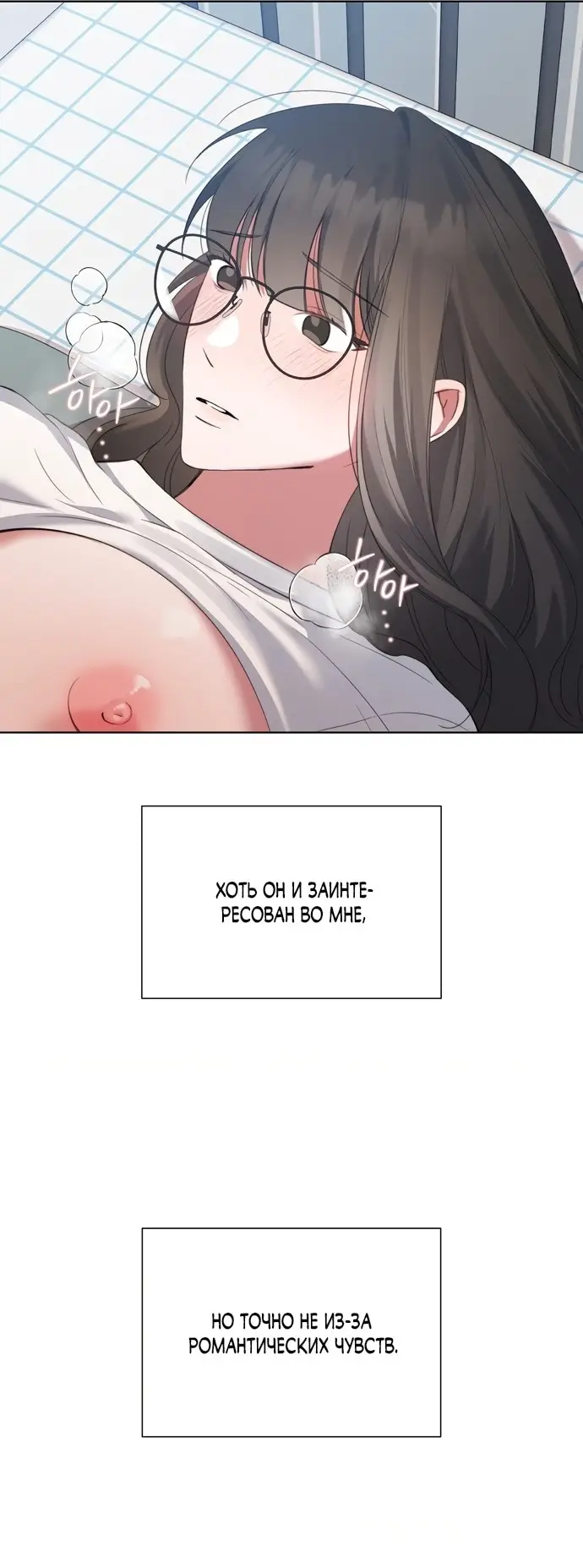 Страница 4 главы 13 манги И такое бывает / That Kind of Thing Happened