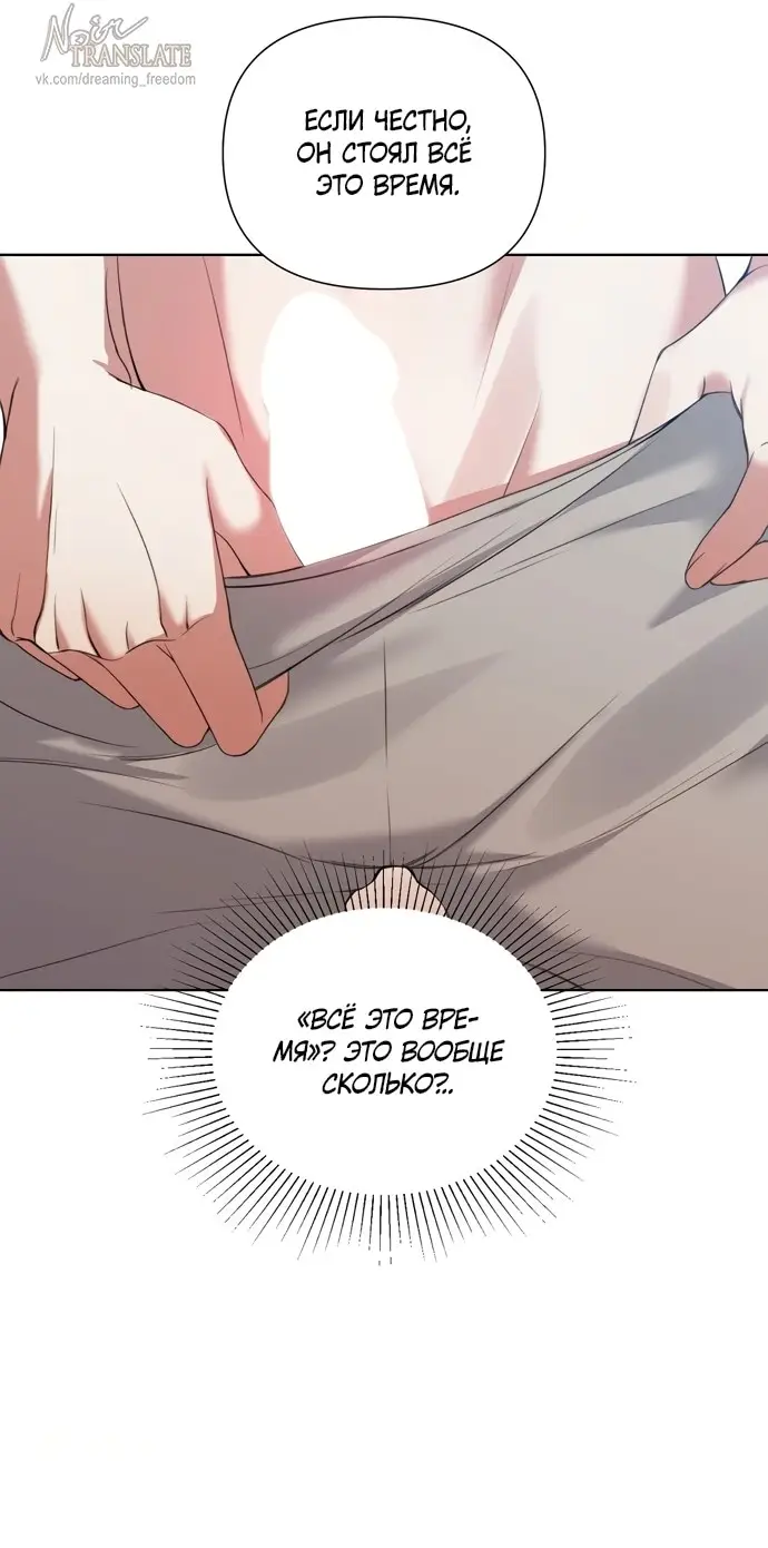 Страница 16 главы 13 манги И такое бывает / That Kind of Thing Happened