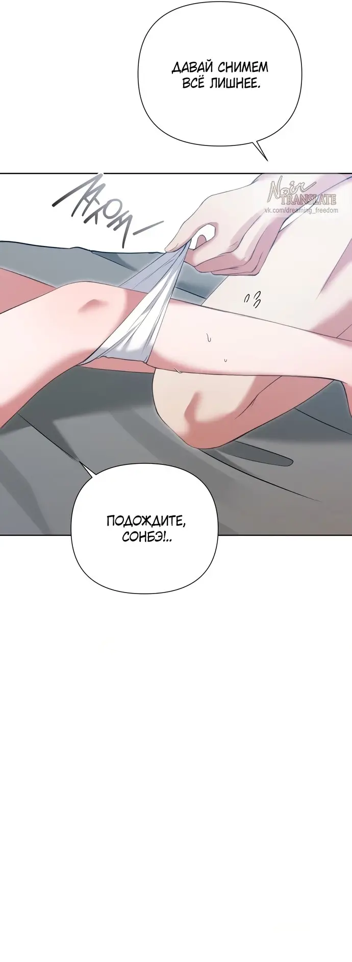 Страница 18 главы 13 манги И такое бывает / That Kind of Thing Happened