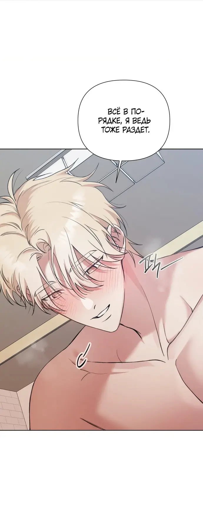 Страница 20 главы 13 манги И такое бывает / That Kind of Thing Happened