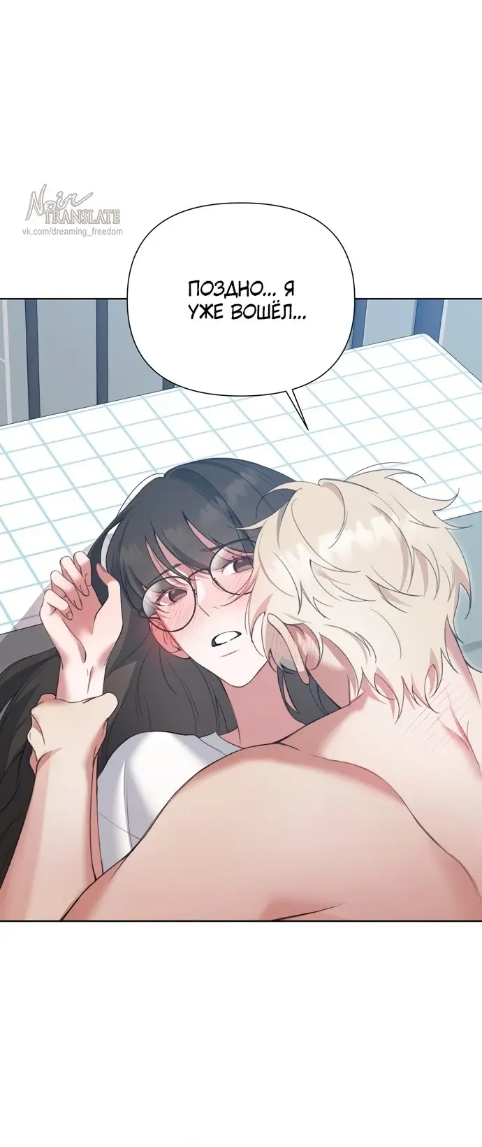 Страница 23 главы 13 манги И такое бывает / That Kind of Thing Happened