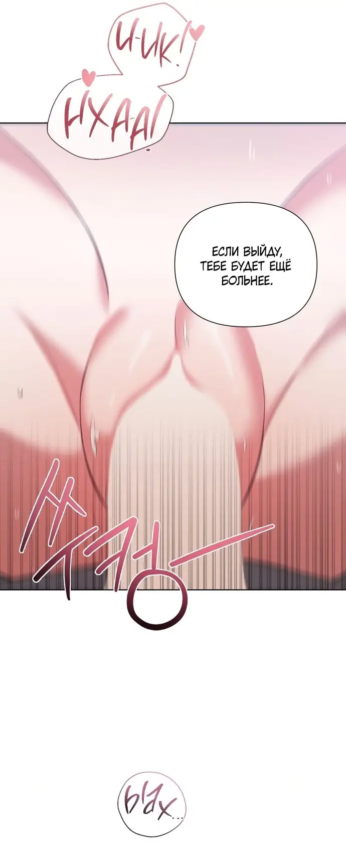 Страница 24 главы 13 манги И такое бывает / That Kind of Thing Happened