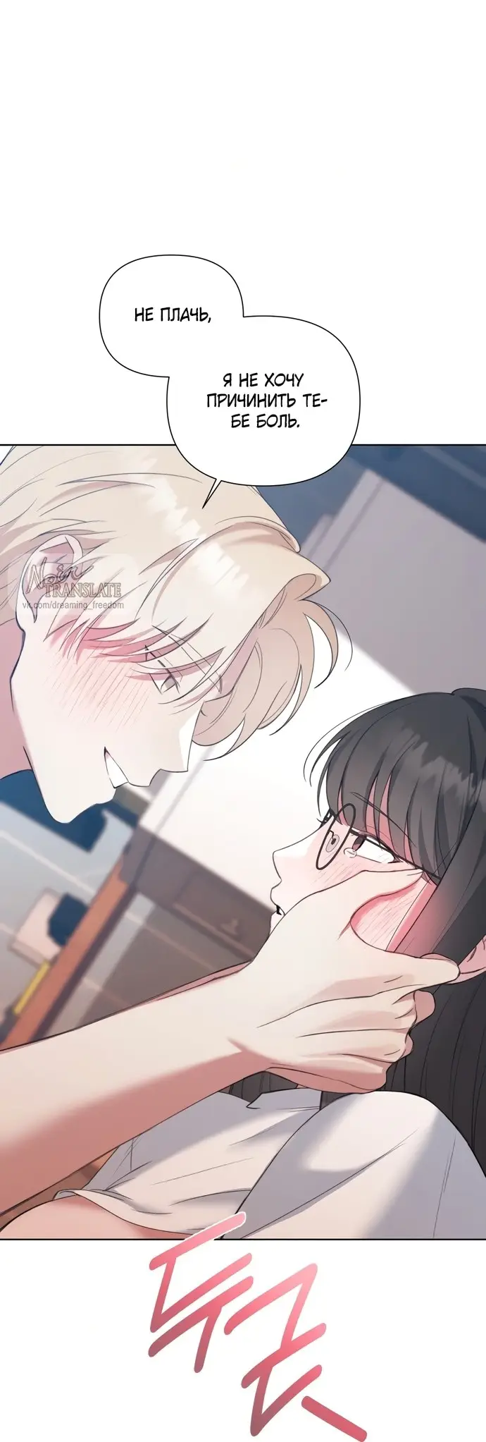 Страница 27 главы 13 манги И такое бывает / That Kind of Thing Happened