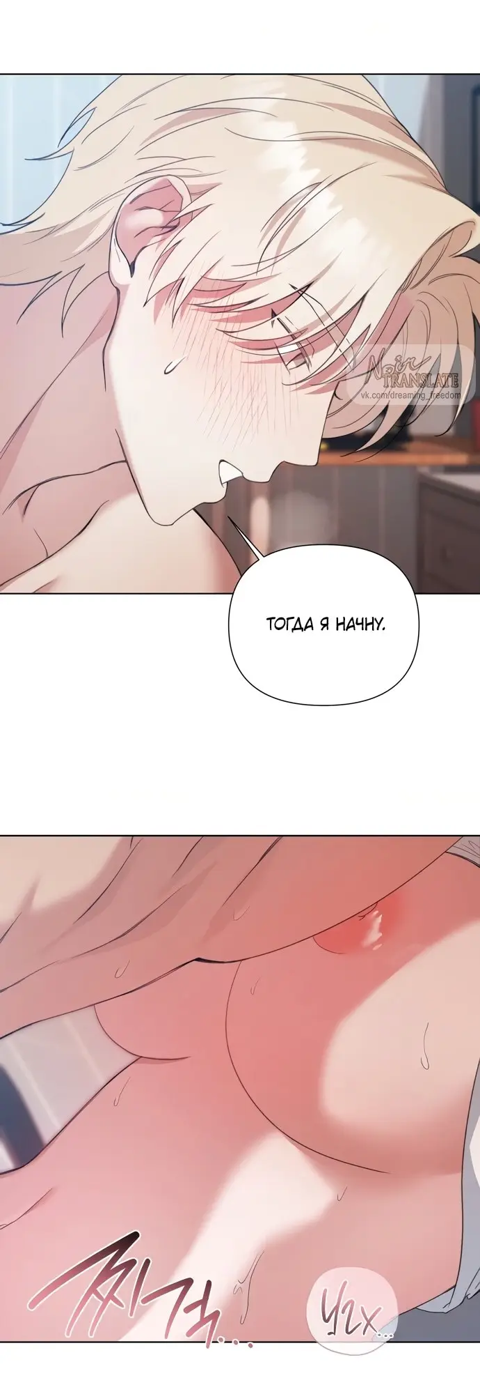 Страница 29 главы 13 манги И такое бывает / That Kind of Thing Happened