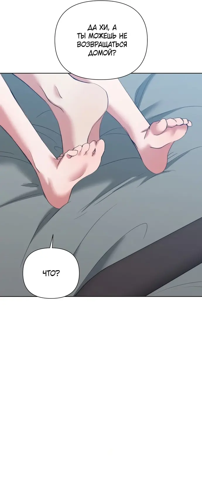 Страница 48 главы 13 манги И такое бывает / That Kind of Thing Happened