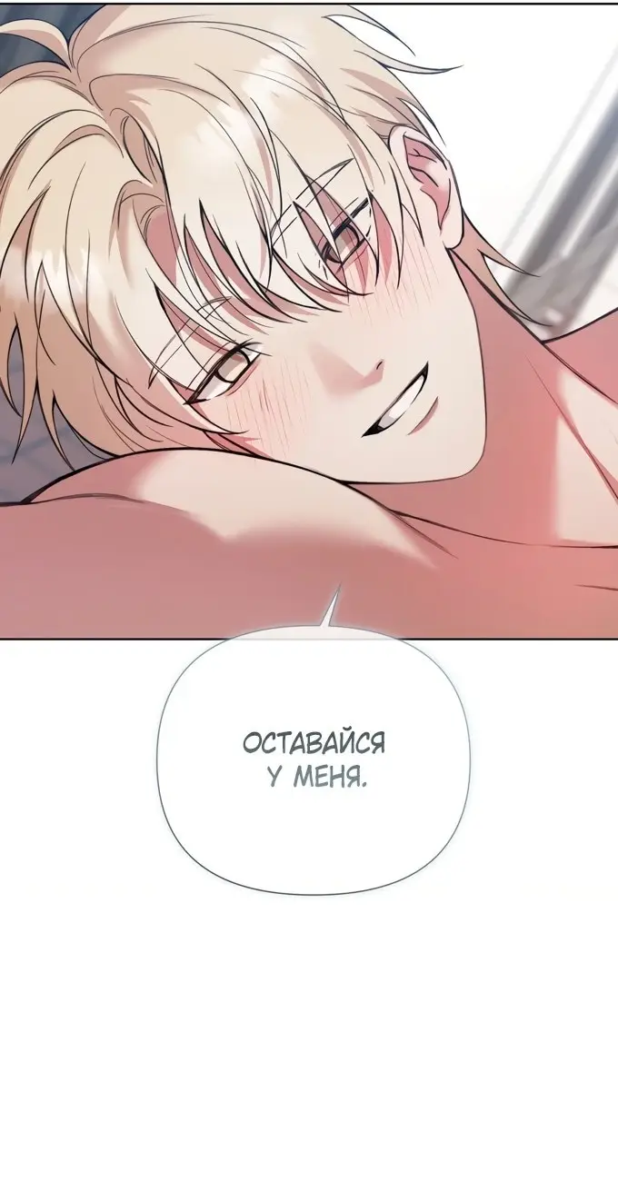 Страница 50 главы 13 манги И такое бывает / That Kind of Thing Happened