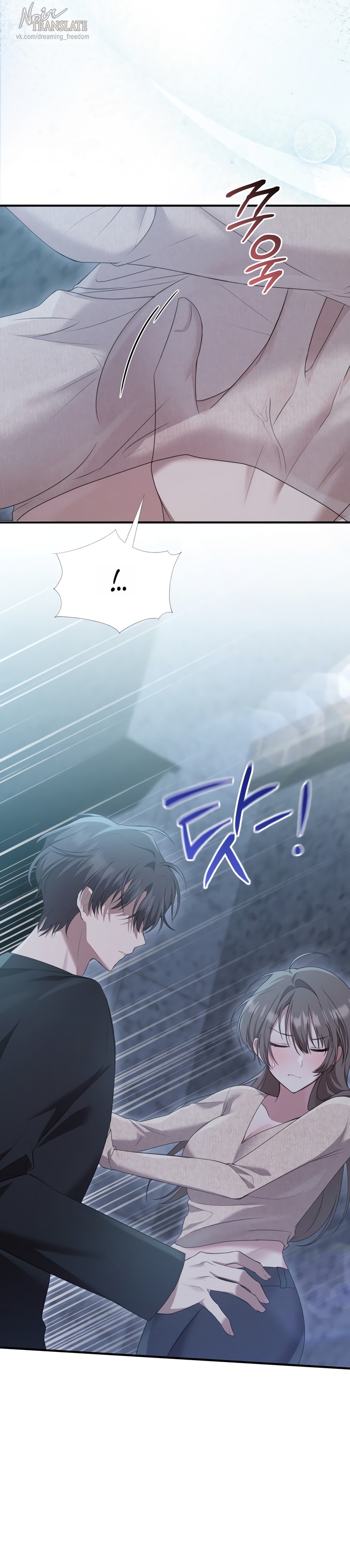 Страница 4 главы 27 манги И такое бывает / That Kind of Thing Happened