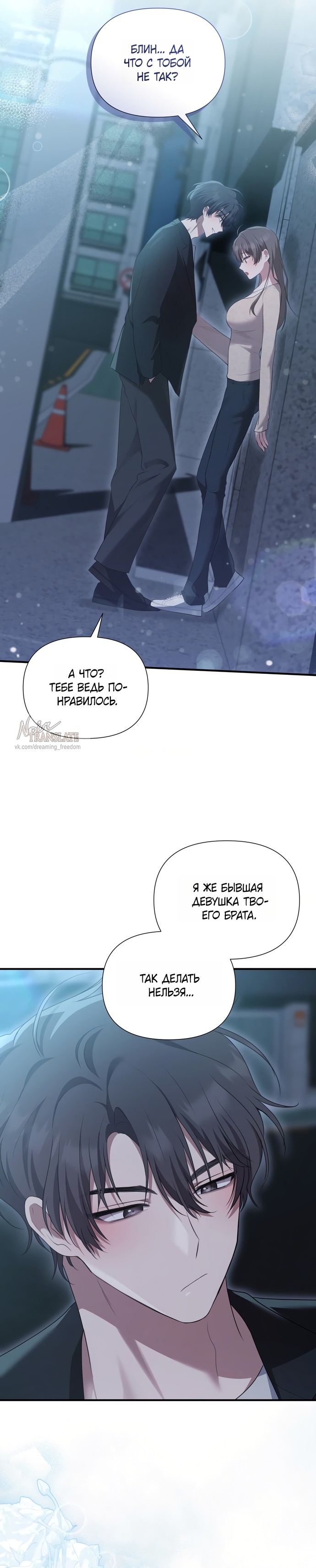 Страница 6 главы 27 манги И такое бывает / That Kind of Thing Happened