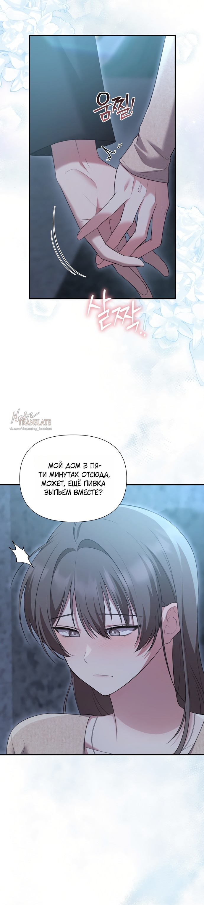 Страница 7 главы 27 манги И такое бывает / That Kind of Thing Happened