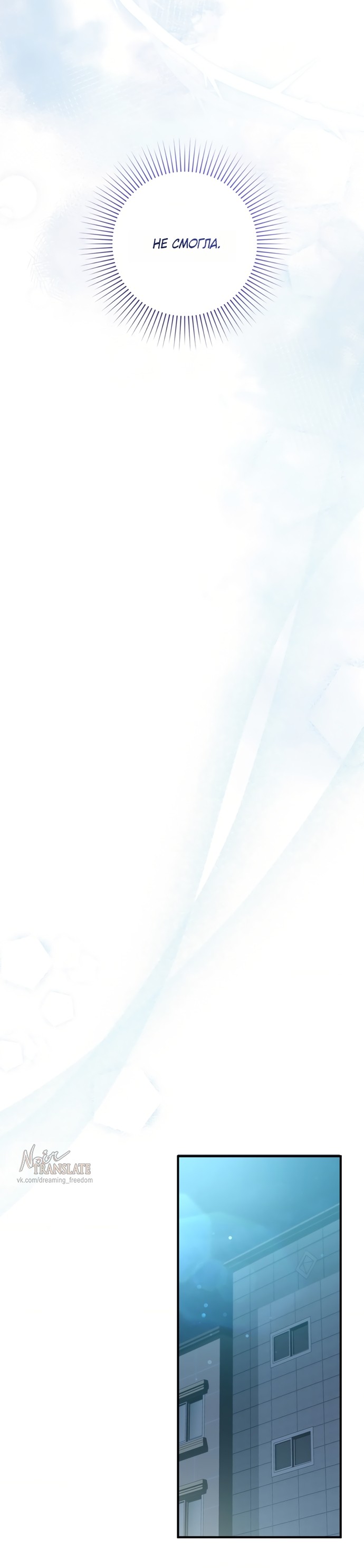 Страница 9 главы 27 манги И такое бывает / That Kind of Thing Happened