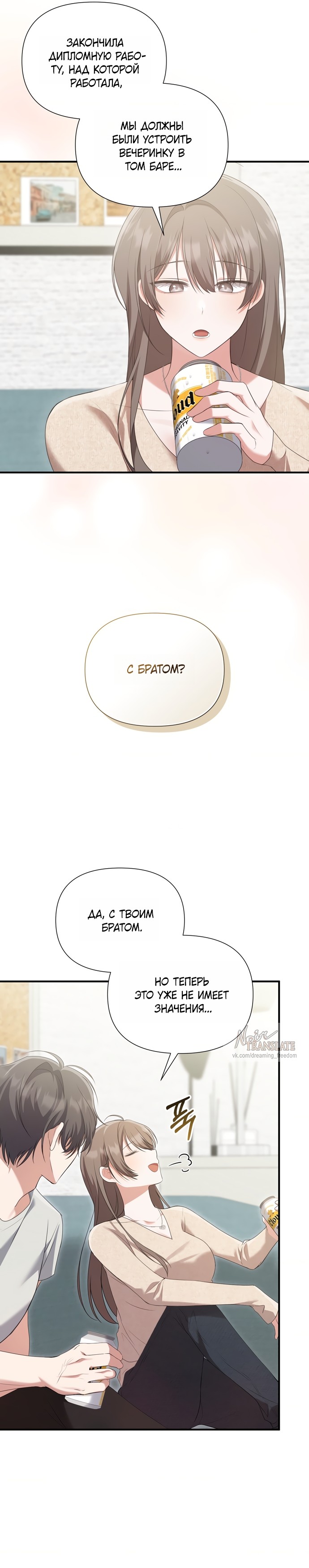 Страница 11 главы 27 манги И такое бывает / That Kind of Thing Happened
