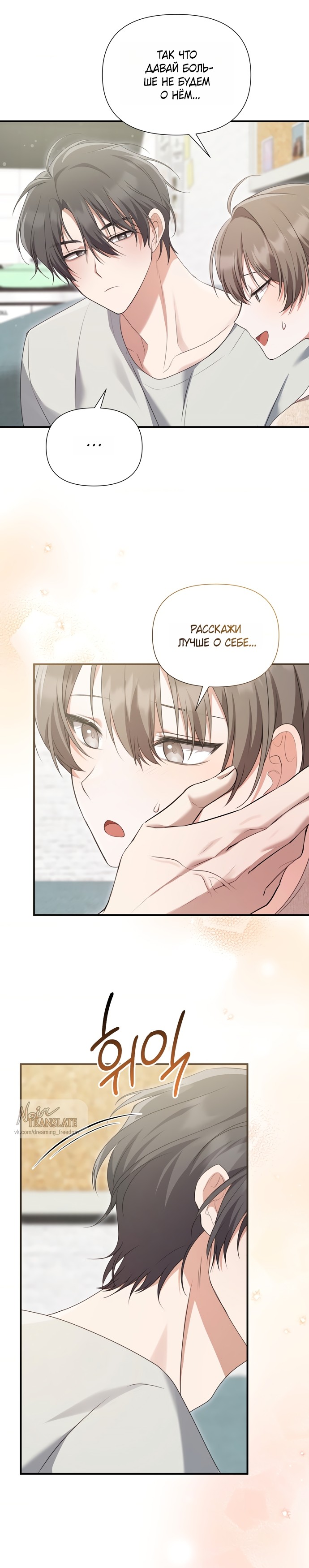 Страница 12 главы 27 манги И такое бывает / That Kind of Thing Happened