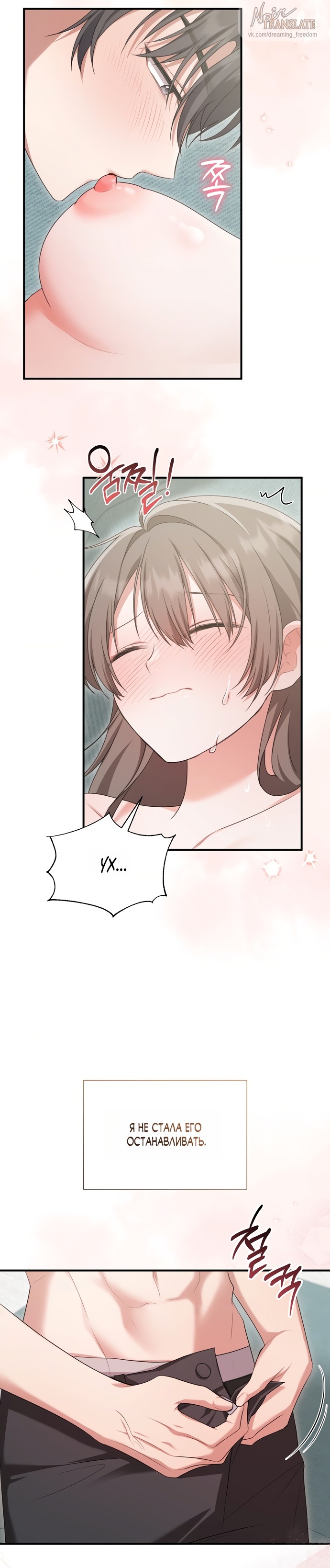 Страница 18 главы 27 манги И такое бывает / That Kind of Thing Happened