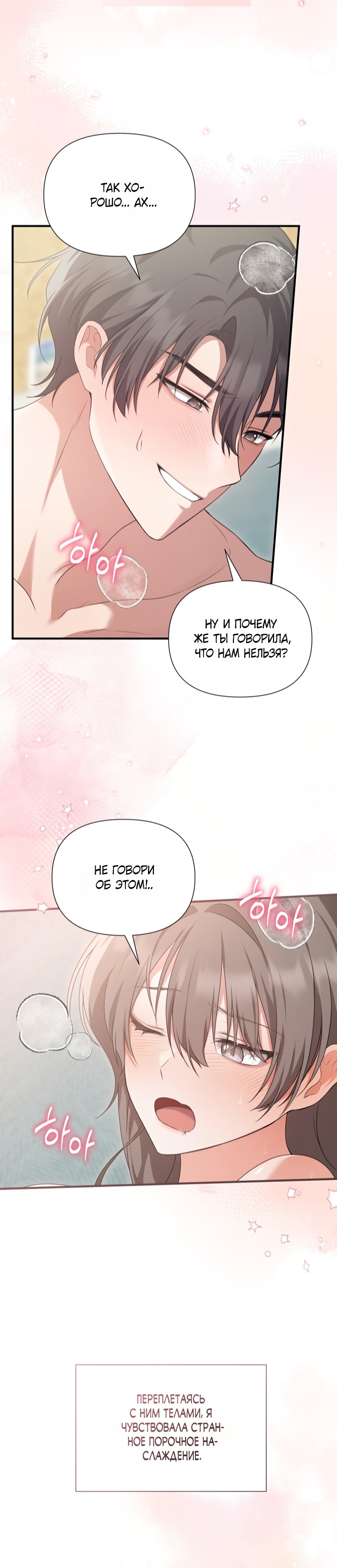 Страница 21 главы 27 манги И такое бывает / That Kind of Thing Happened