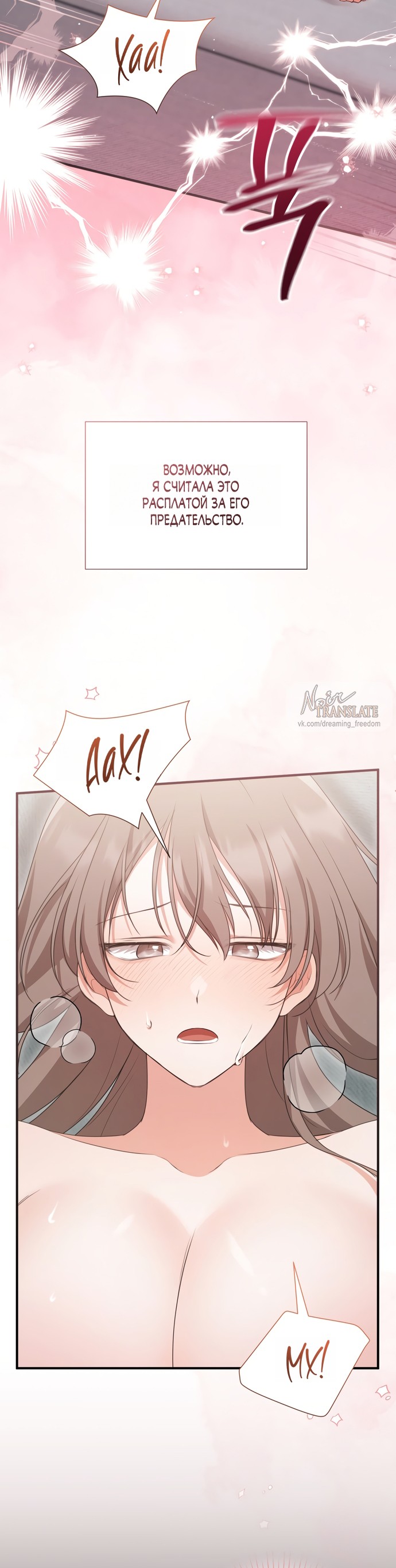 Страница 23 главы 27 манги И такое бывает / That Kind of Thing Happened