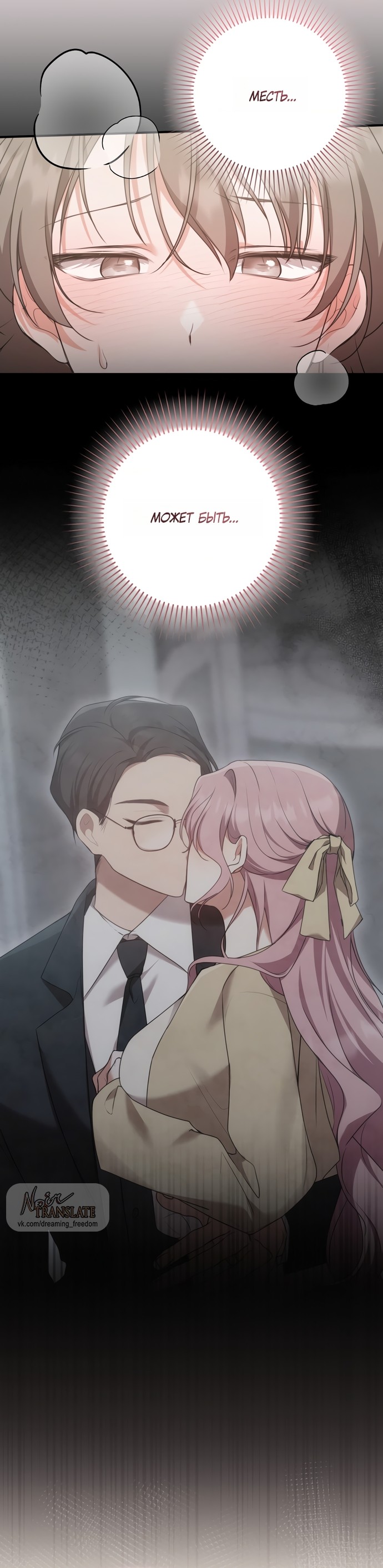 Страница 24 главы 27 манги И такое бывает / That Kind of Thing Happened