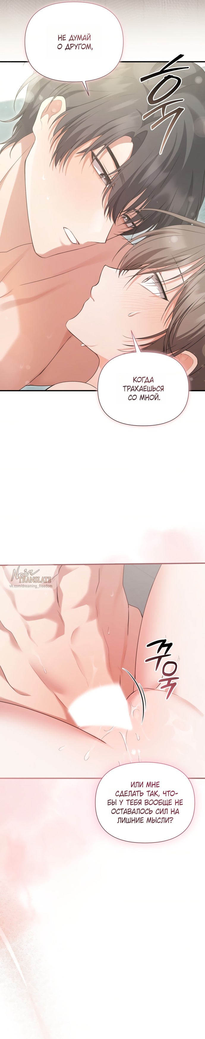 Страница 25 главы 27 манги И такое бывает / That Kind of Thing Happened