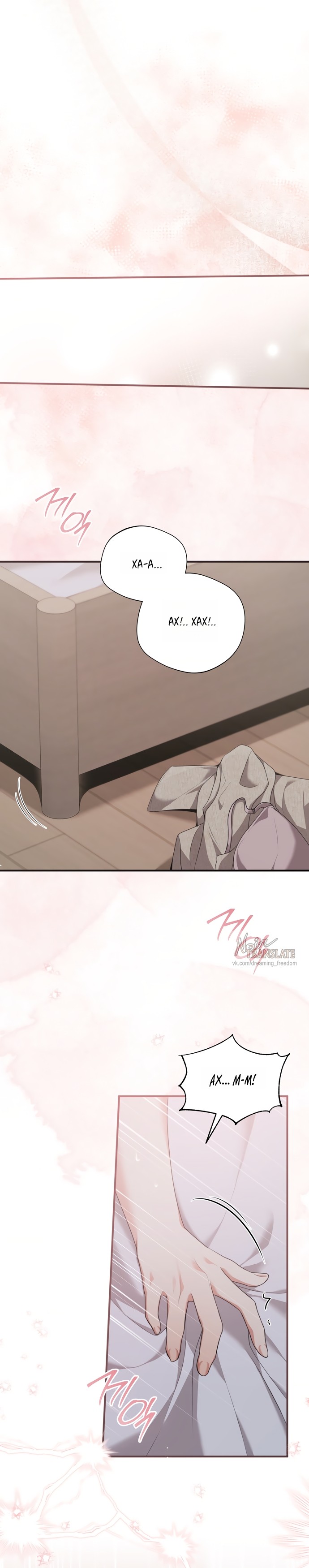 Страница 26 главы 27 манги И такое бывает / That Kind of Thing Happened