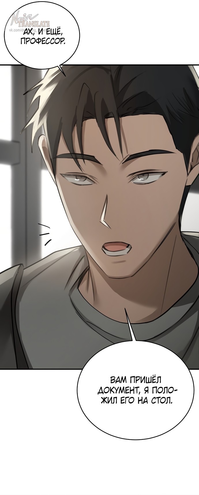 Страница 18 главы 17 манги И такое бывает / That Kind of Thing Happened