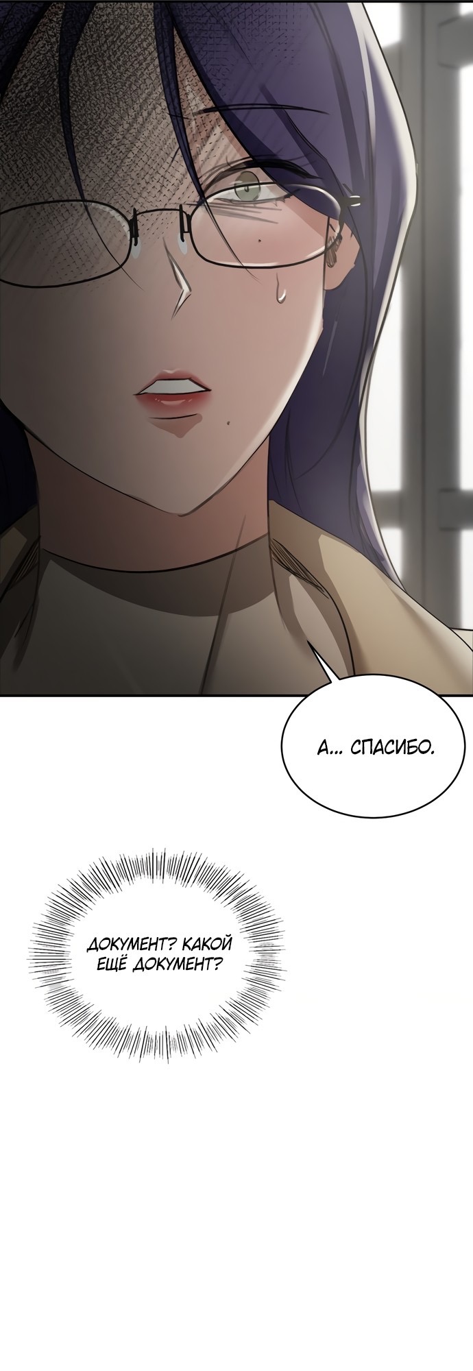Страница 19 главы 17 манги И такое бывает / That Kind of Thing Happened