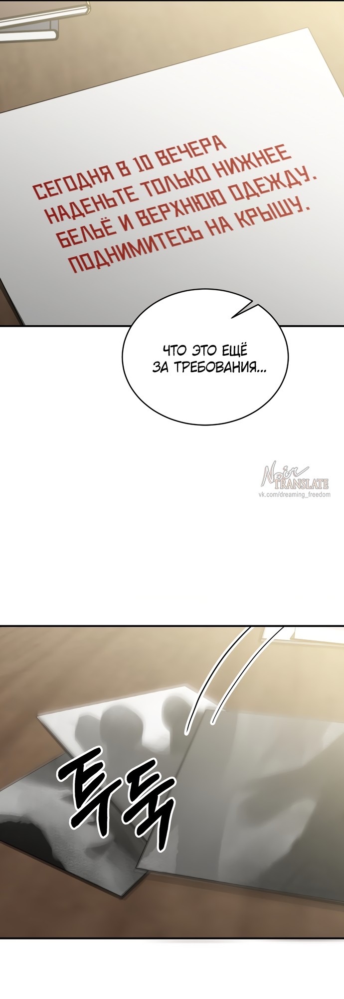 Страница 24 главы 17 манги И такое бывает / That Kind of Thing Happened