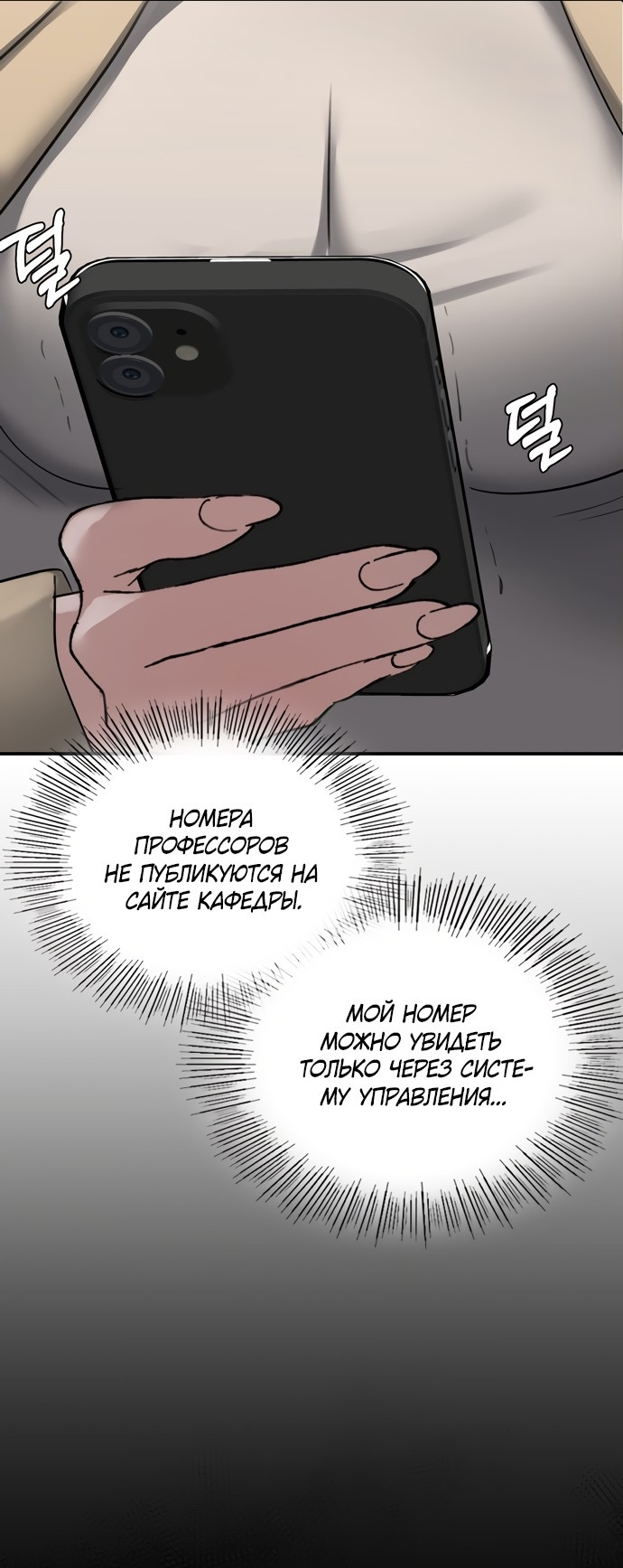 Страница 32 главы 17 манги И такое бывает / That Kind of Thing Happened