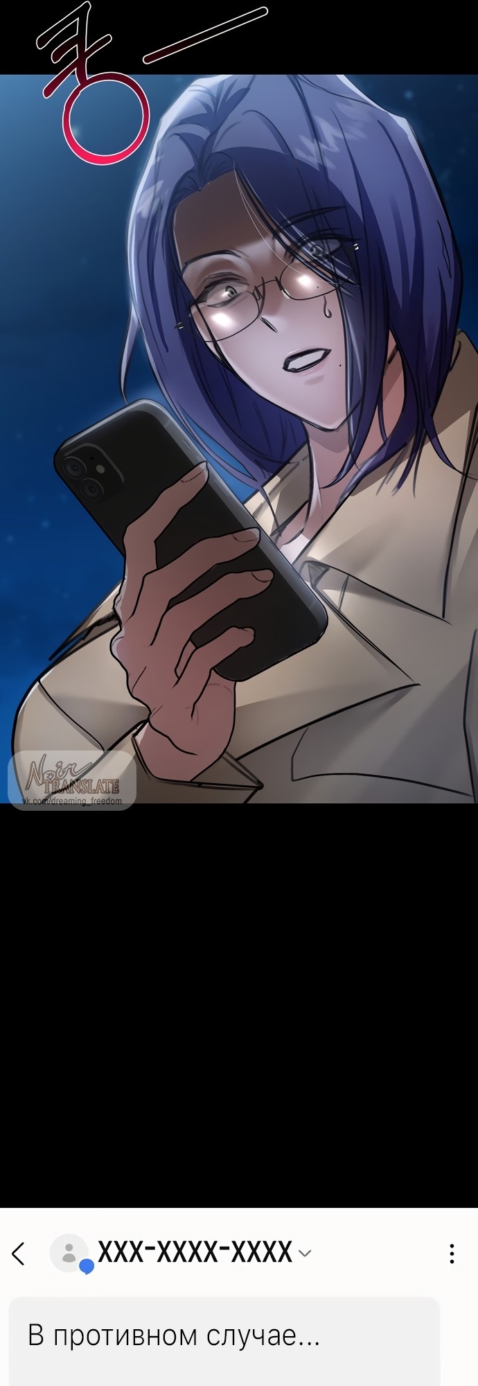 Страница 35 главы 17 манги И такое бывает / That Kind of Thing Happened