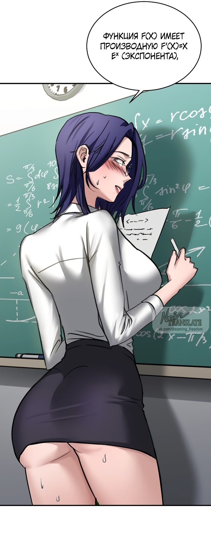 Страница 41 главы 17 манги И такое бывает / That Kind of Thing Happened