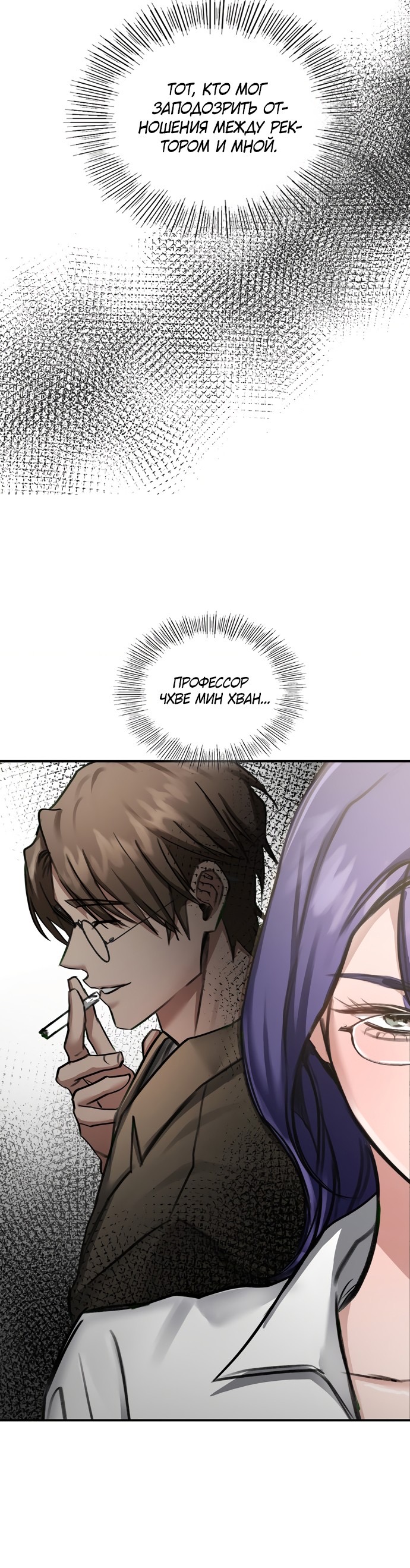 Страница 53 главы 17 манги И такое бывает / That Kind of Thing Happened