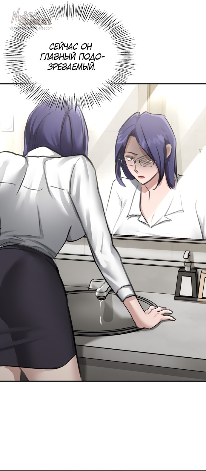 Страница 54 главы 17 манги И такое бывает / That Kind of Thing Happened