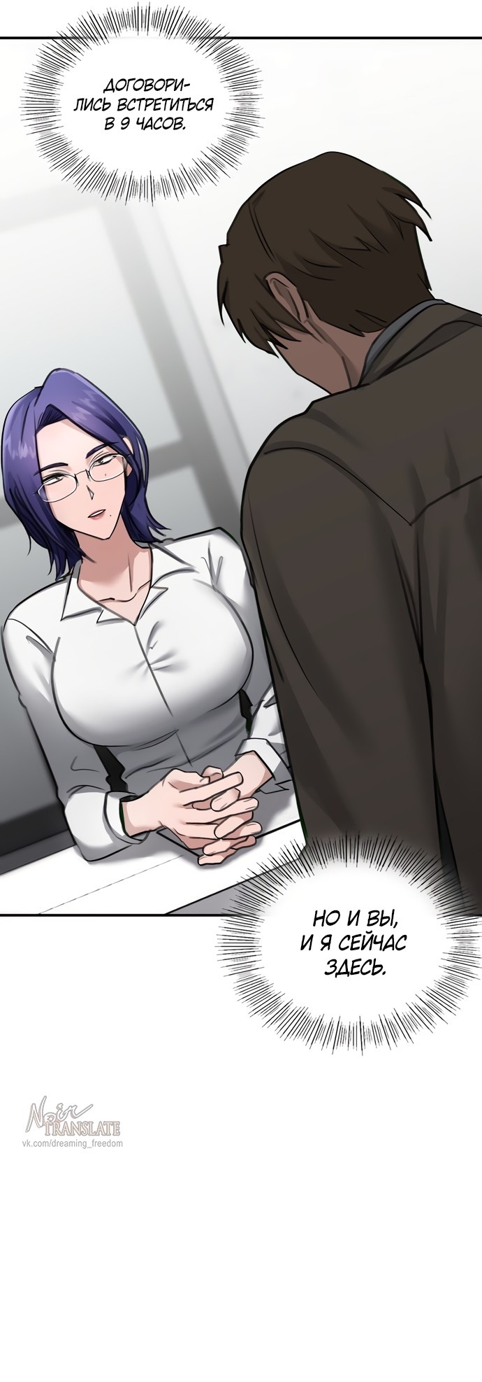 Страница 63 главы 17 манги И такое бывает / That Kind of Thing Happened