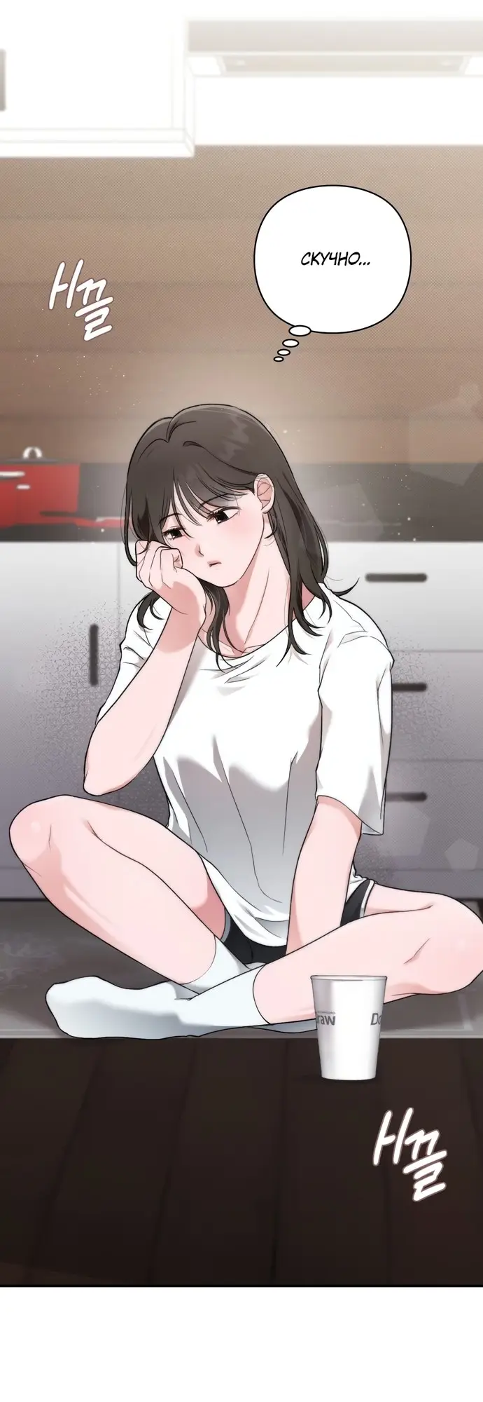 Страница 4 главы 6 манги И такое бывает / That Kind of Thing Happened